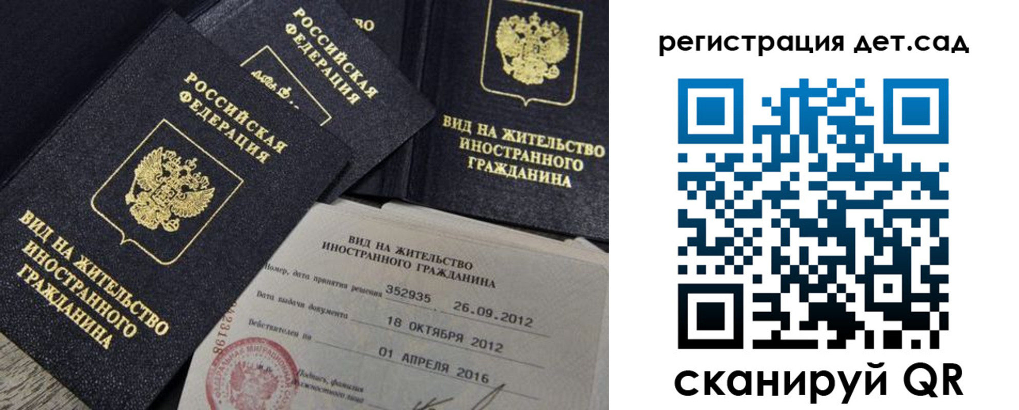 регистрация для школы в Кольчугино