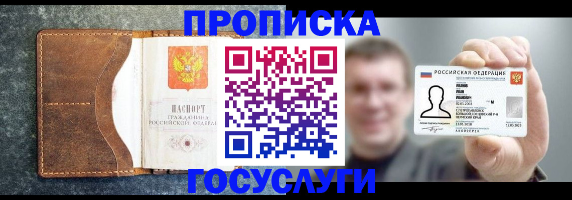 регистрация для школы в Кольчугино