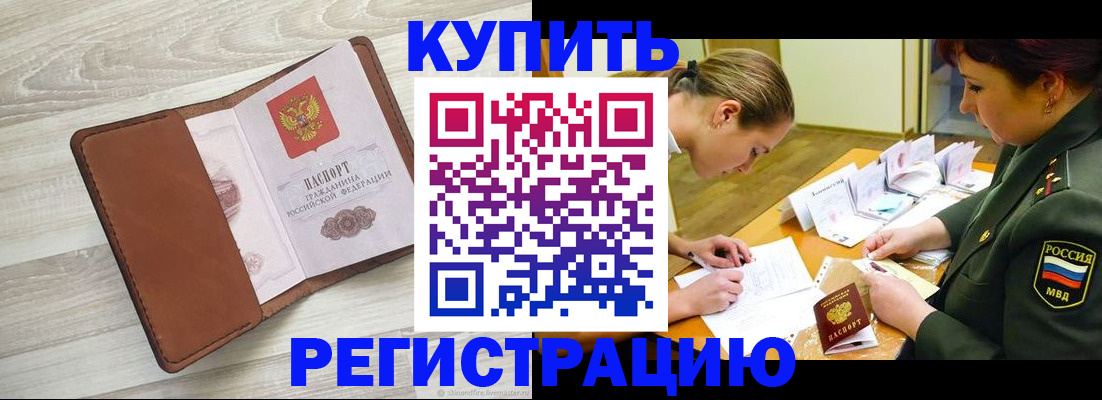 прописка от собственника в Кольчугино