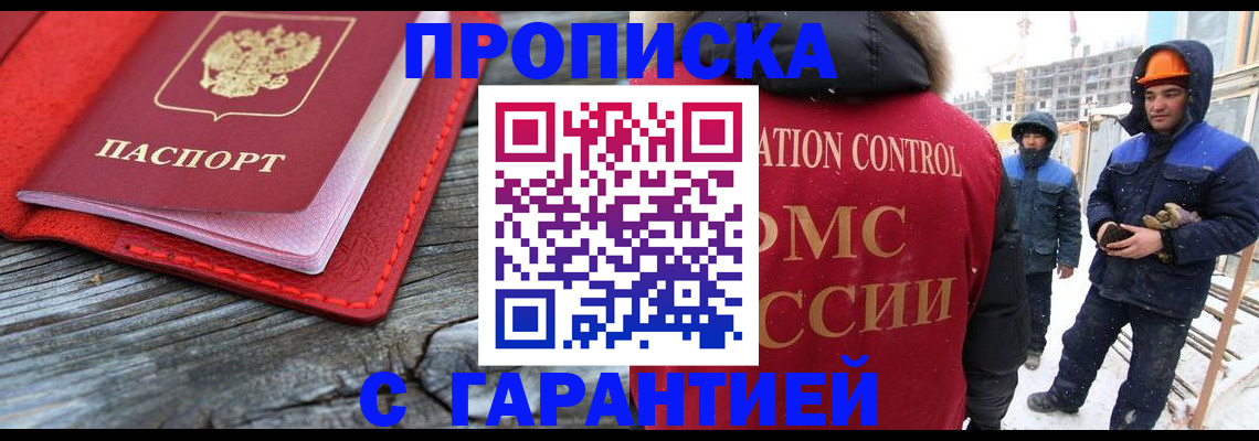 временная регистрация для школы в Кольчугино