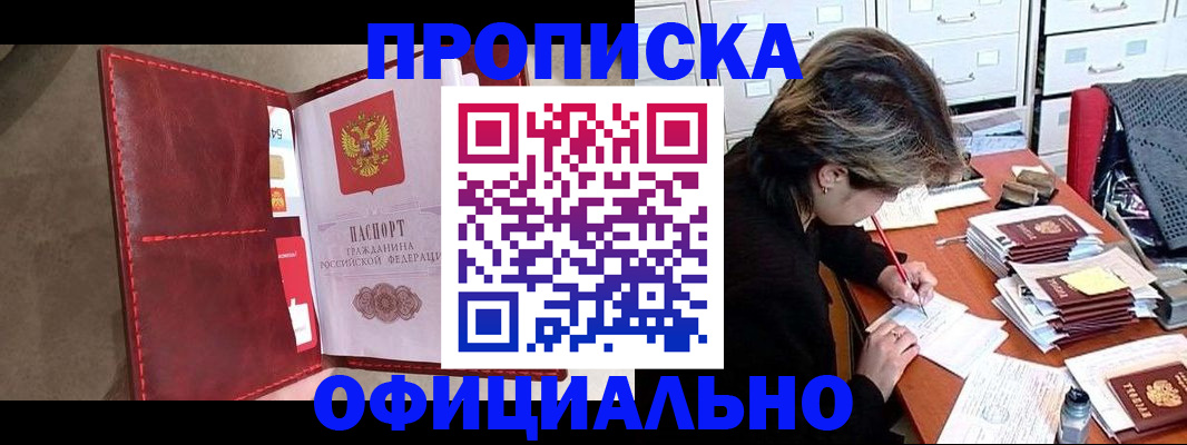 временная регистрация купить в Кольчугино