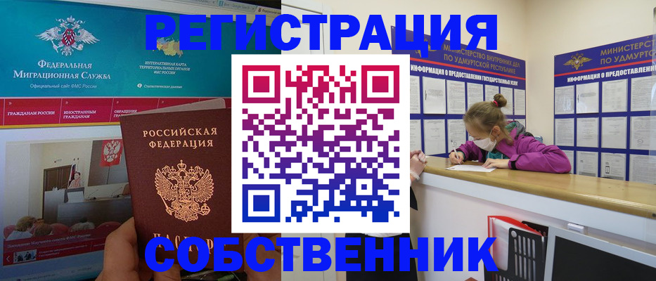 временная регистрация поиск в Кольчугино