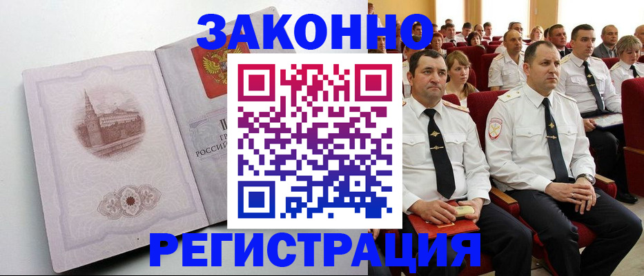 прописка от собственника в Кольчугино