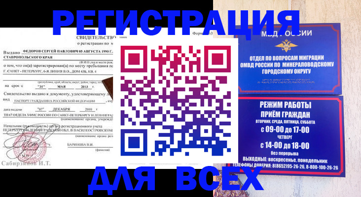 временная регистрация поиск в Кольчугино