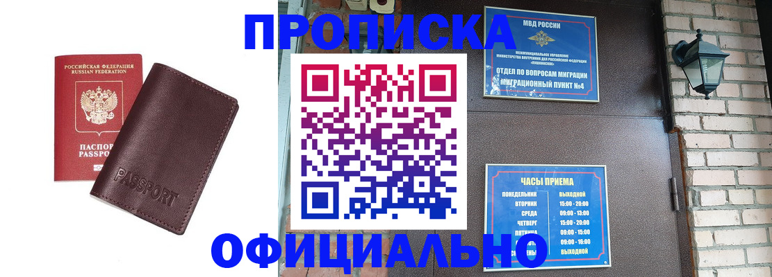 миграционный учет в Кольчугино